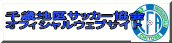 千歳地区サッカー協会 オフィシャルウェブサイト 